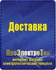 Магазин сварочных аппаратов, сварочных инверторов, мотопомп, двигателей для мотоблоков ПроЭлектроТок Автомобильные инверторы в Мытищах