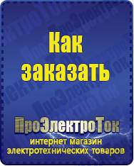 Магазин сварочных аппаратов, сварочных инверторов, мотопомп, двигателей для мотоблоков ПроЭлектроТок Автомобильные инверторы в Мытищах