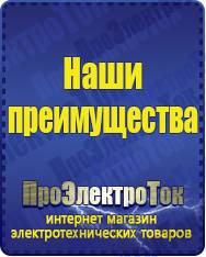 Магазин сварочных аппаратов, сварочных инверторов, мотопомп, двигателей для мотоблоков ПроЭлектроТок Автомобильные инверторы в Мытищах